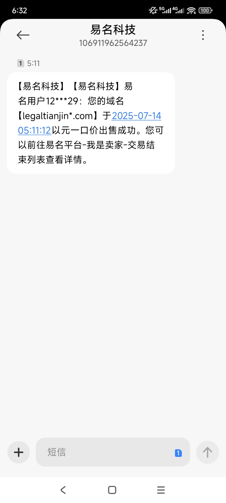 早晨起床，发现一个米低价出啦