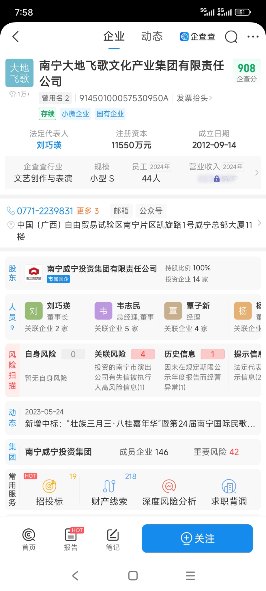 国企终端域名，188r出