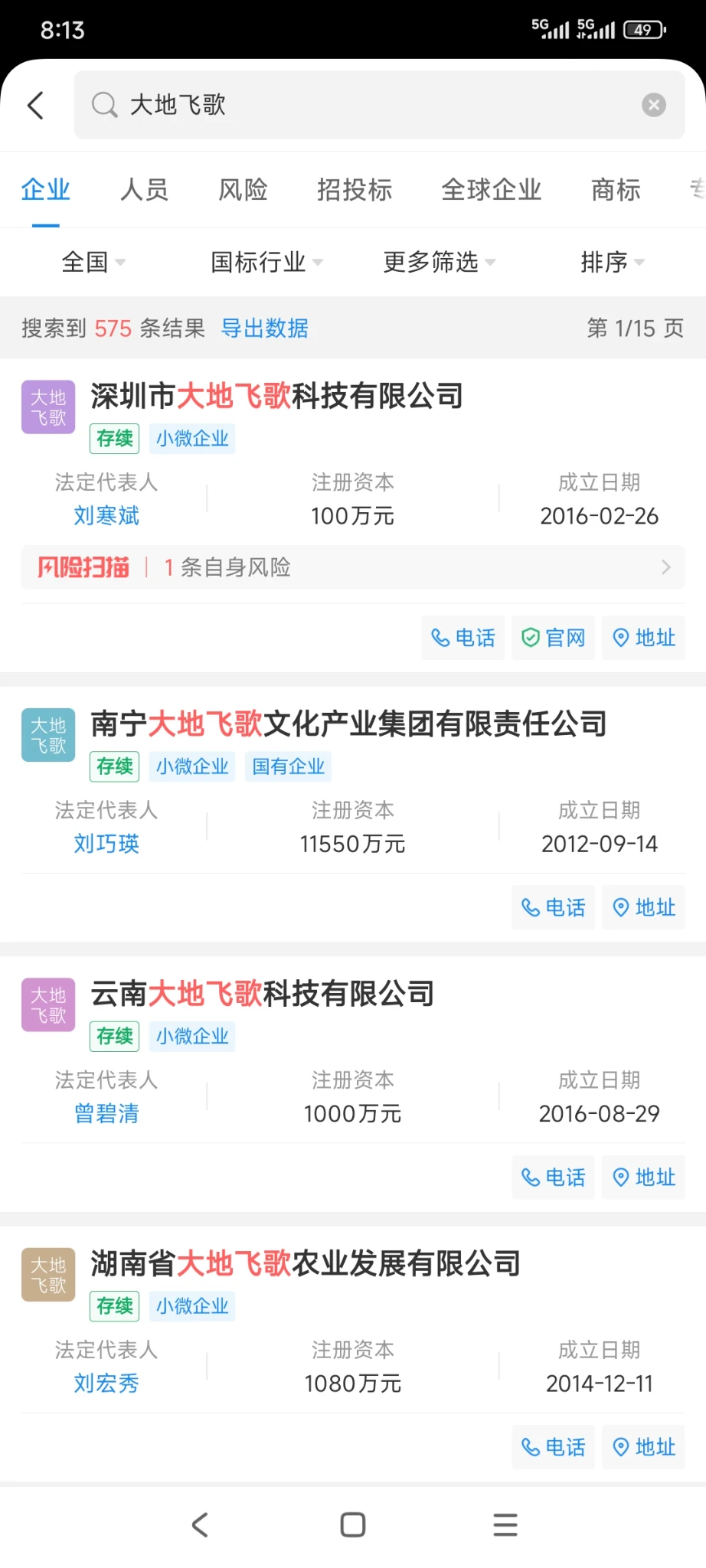 国企终端域名，188r出