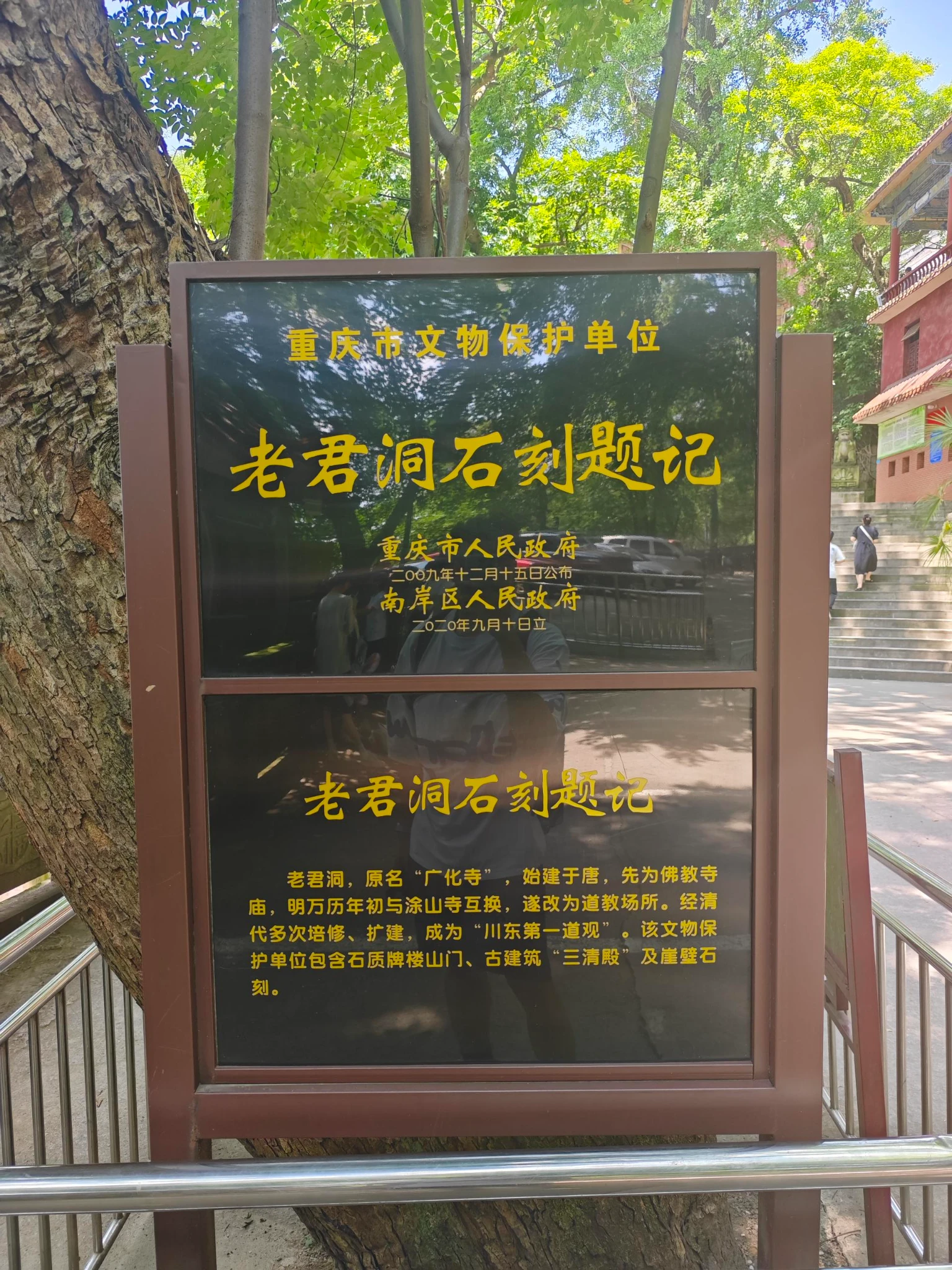 重庆老君洞一游