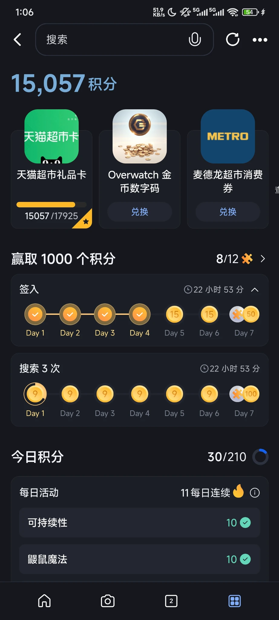 edge又可以兑换100块了