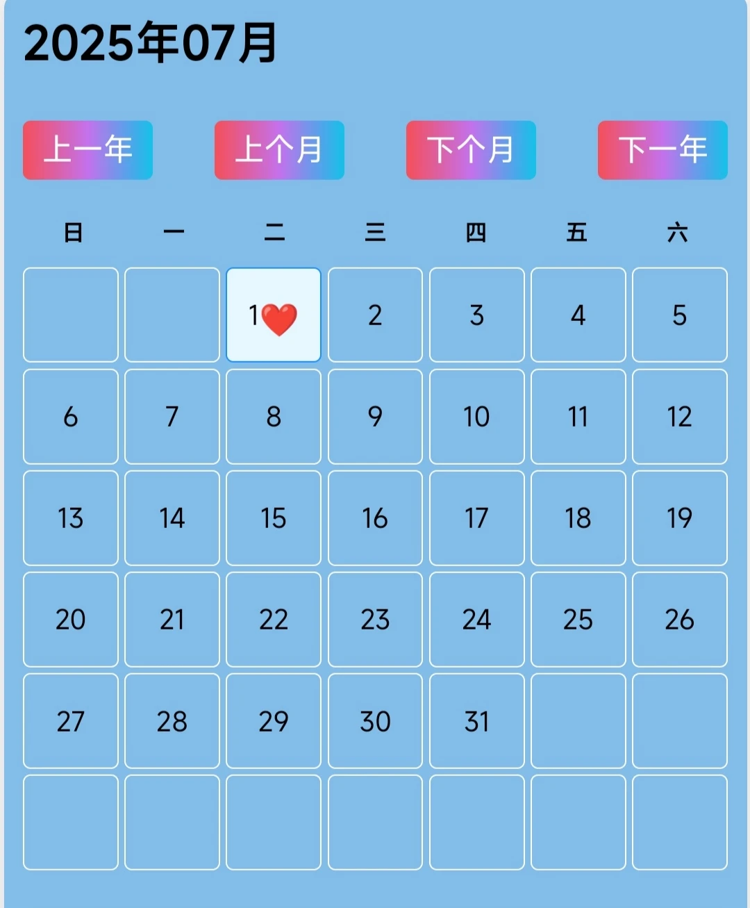 性生活记录程序