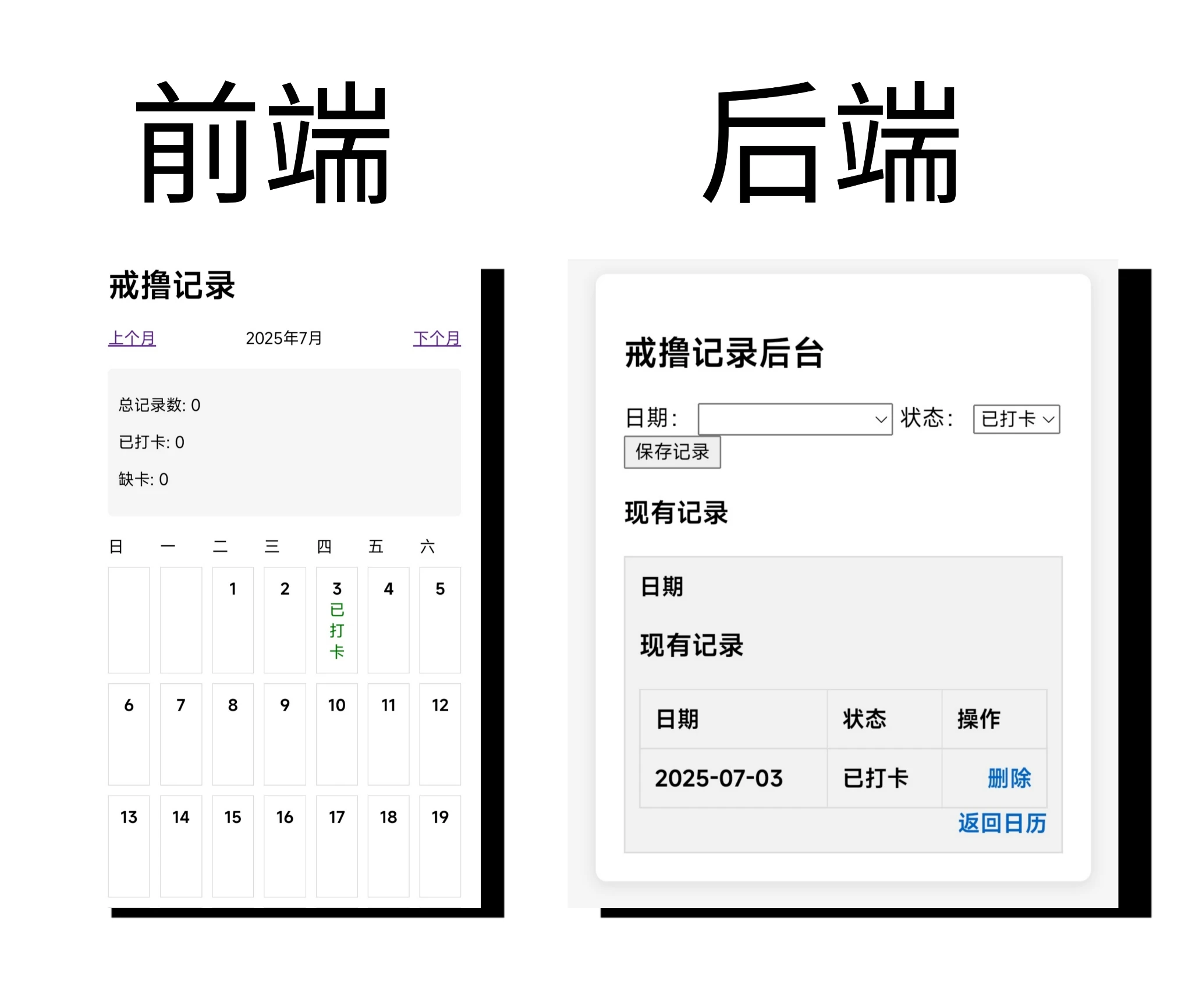 戒撸打卡程序，大小仅有2.46k