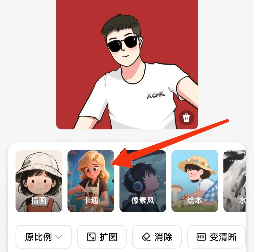 用AI重新画了一个头像。