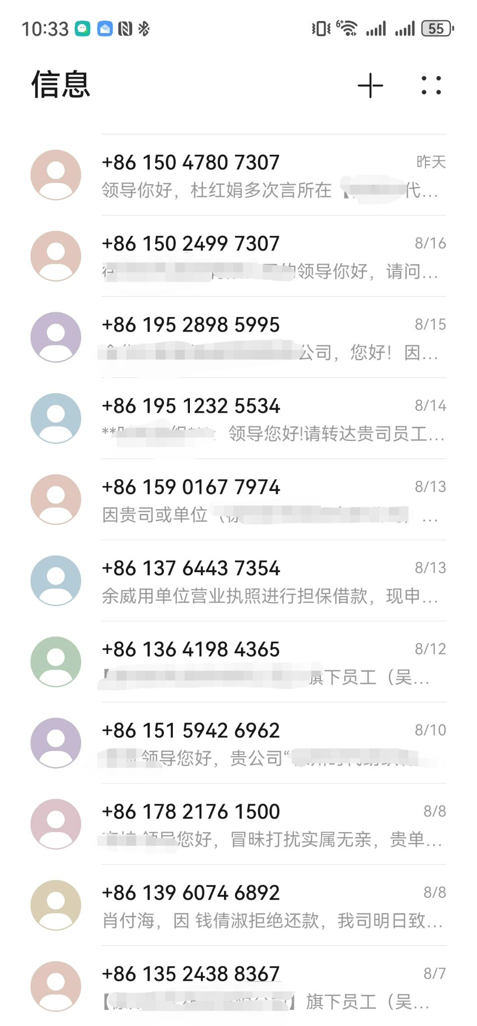 现在的骗子，都疯了。。。。