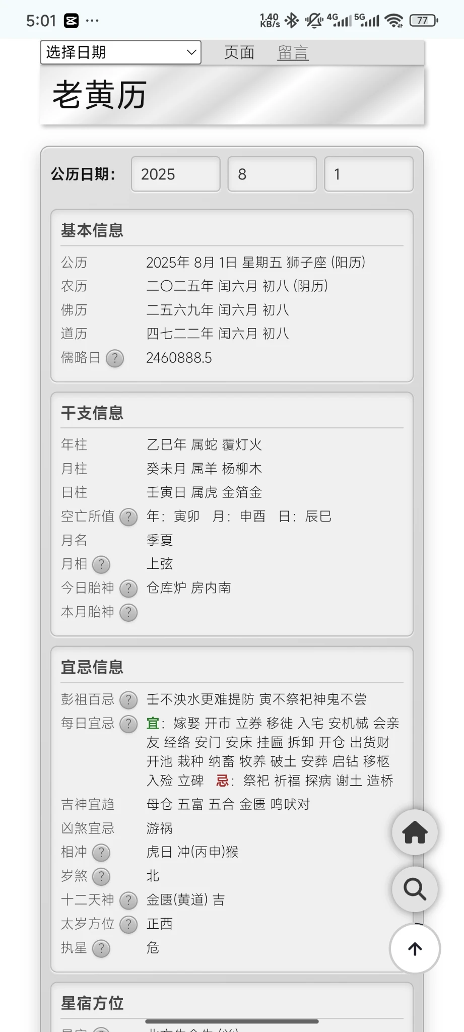 人类已经离不开机器人，看看机器人帮我做的