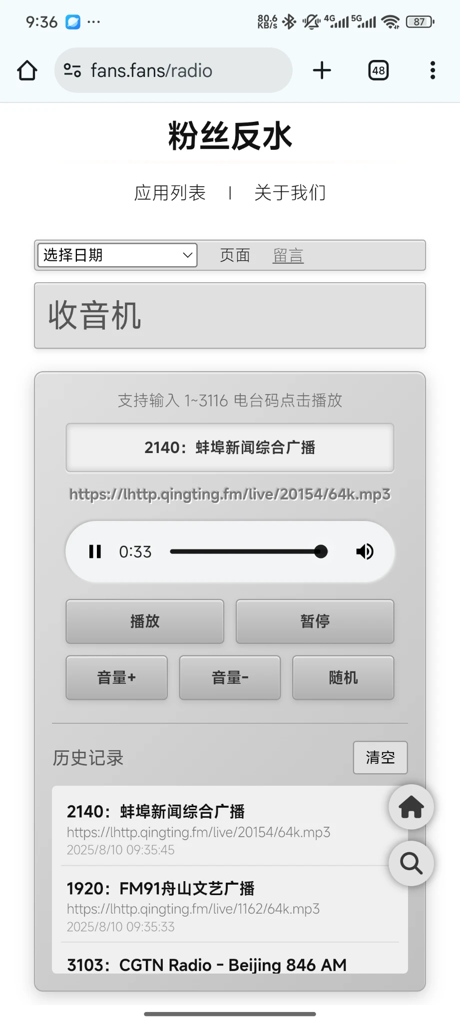 ai太厉害了，你们试试，肯定比蜻蜓FM好用