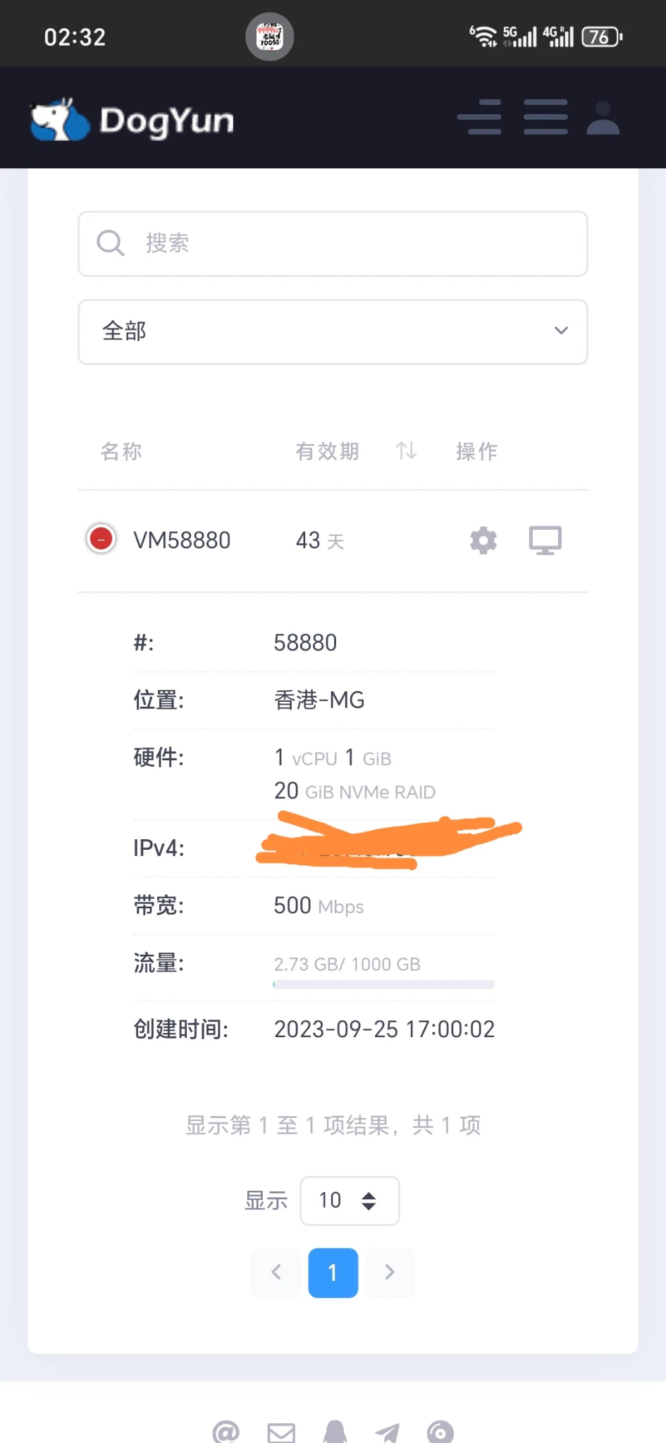 狗云500M移动快乐鸡有人要没