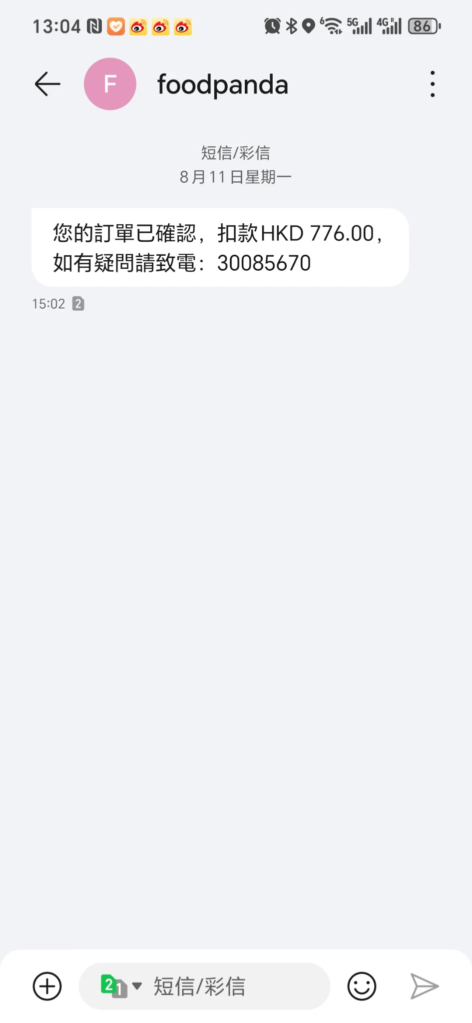 大佬们，这短信是啥，有见过的没？