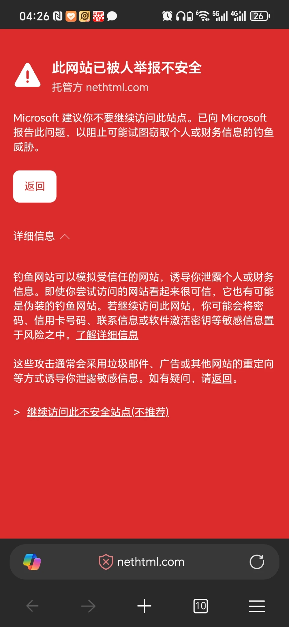 佬们，此网站被人举报不安全怎么解决