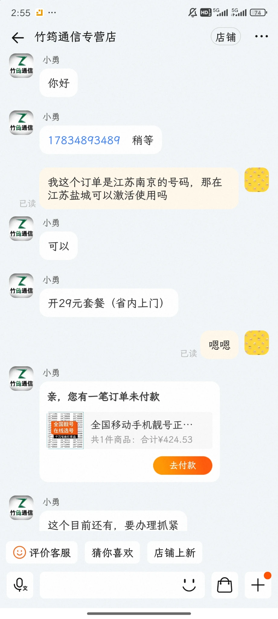 3年前也不知道为啥没办