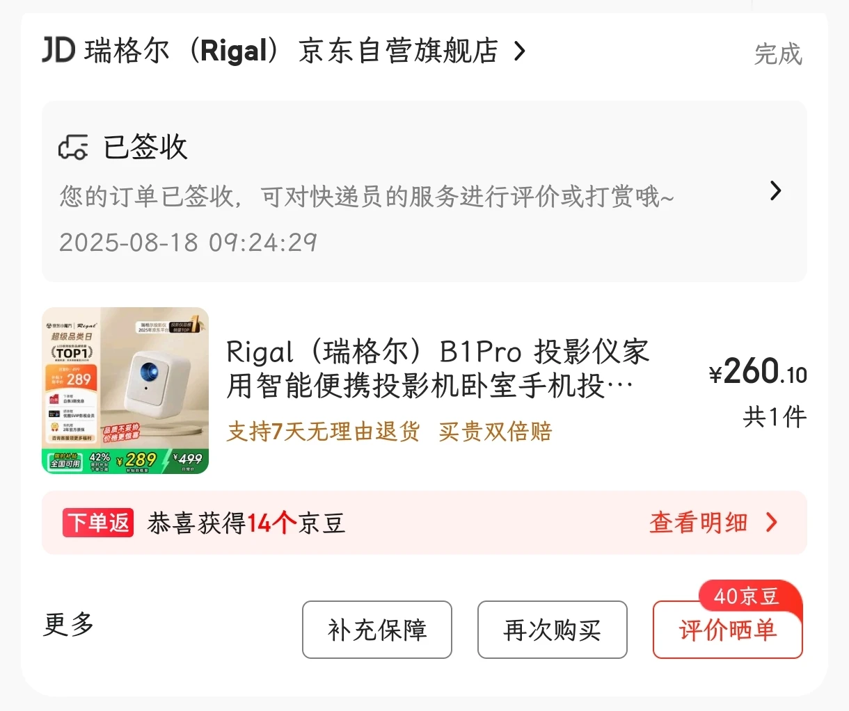 各位佬，有啥投影仪推荐嘛？