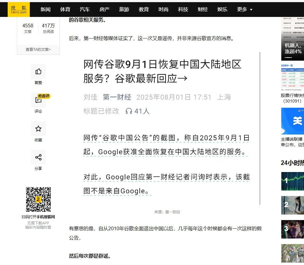 谷歌9月可以访问了？？？？？？