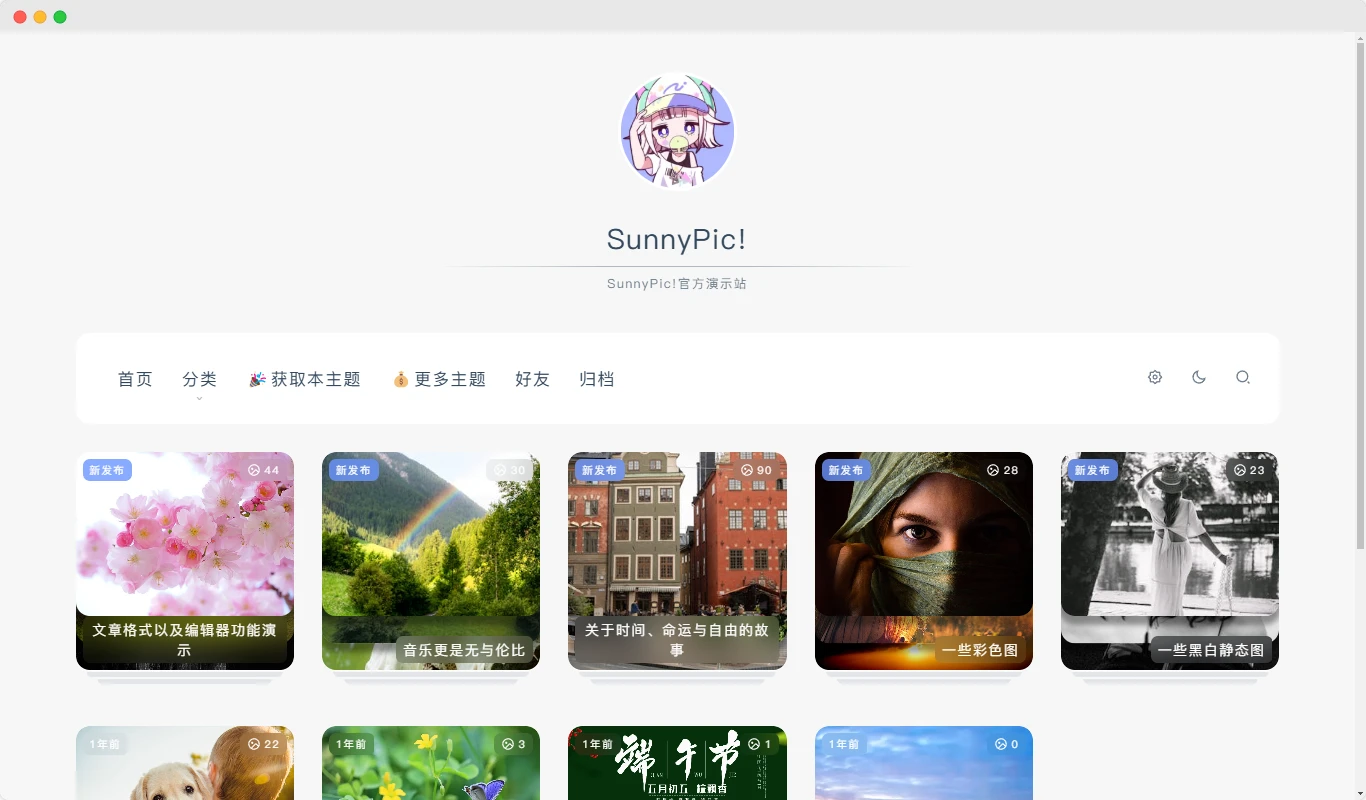 🌻【主题上新】Typecho轻巧主题——SunnyPic