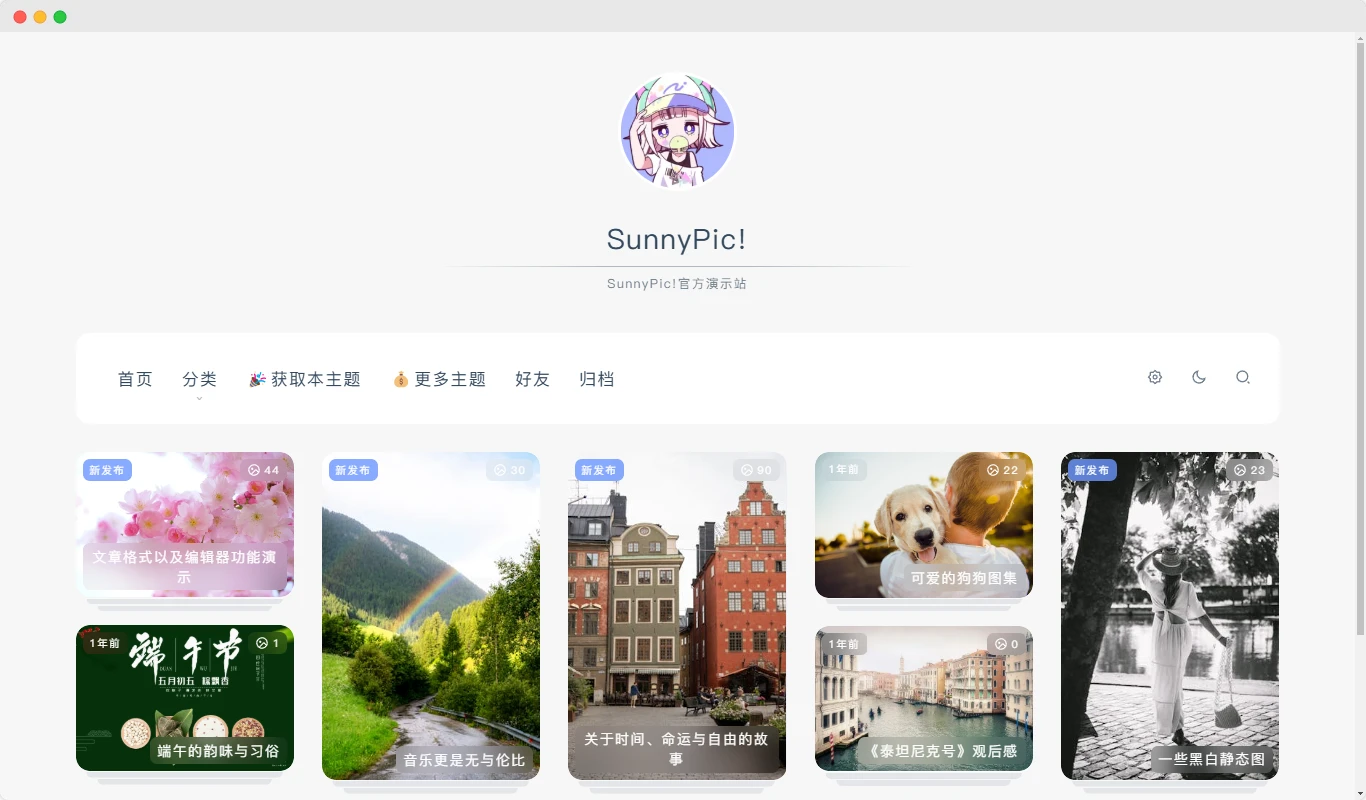🌻【主题上新】Typecho轻巧主题——SunnyPic
