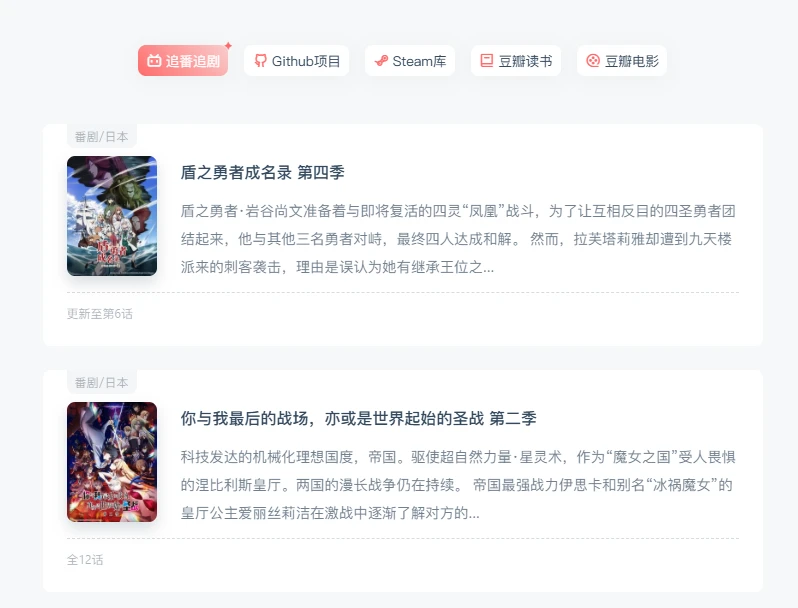🌷【主题介绍】Typecho综合型主题——Tulip的页面模板功能