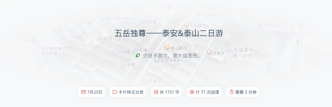 🌷【主题介绍】Typecho综合型主题——Tulip的文章内页功能
