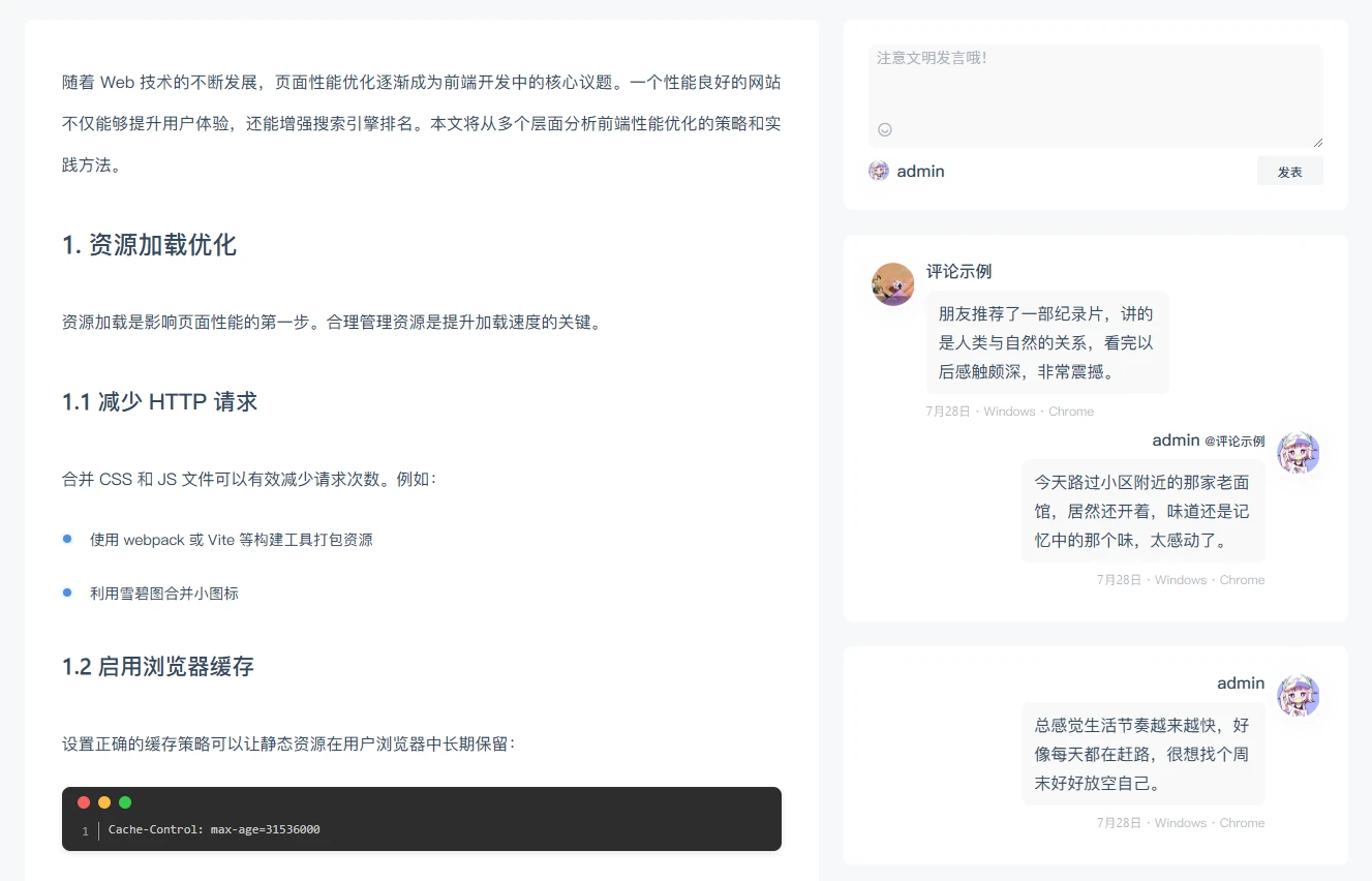 🌷【主题介绍】Typecho综合型主题——Tulip的文章内页功能
