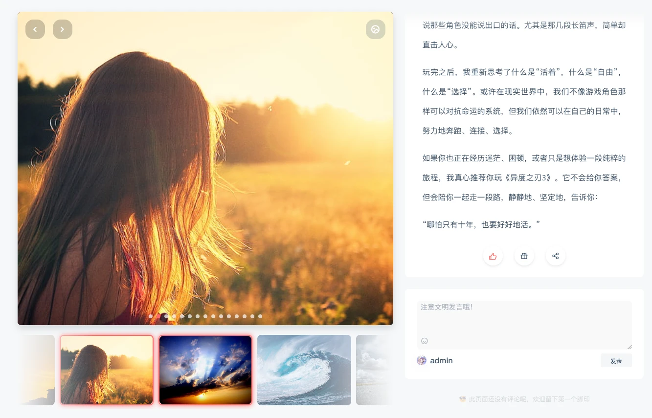 🌷【主题介绍】Typecho综合型主题——Tulip的文章内页功能