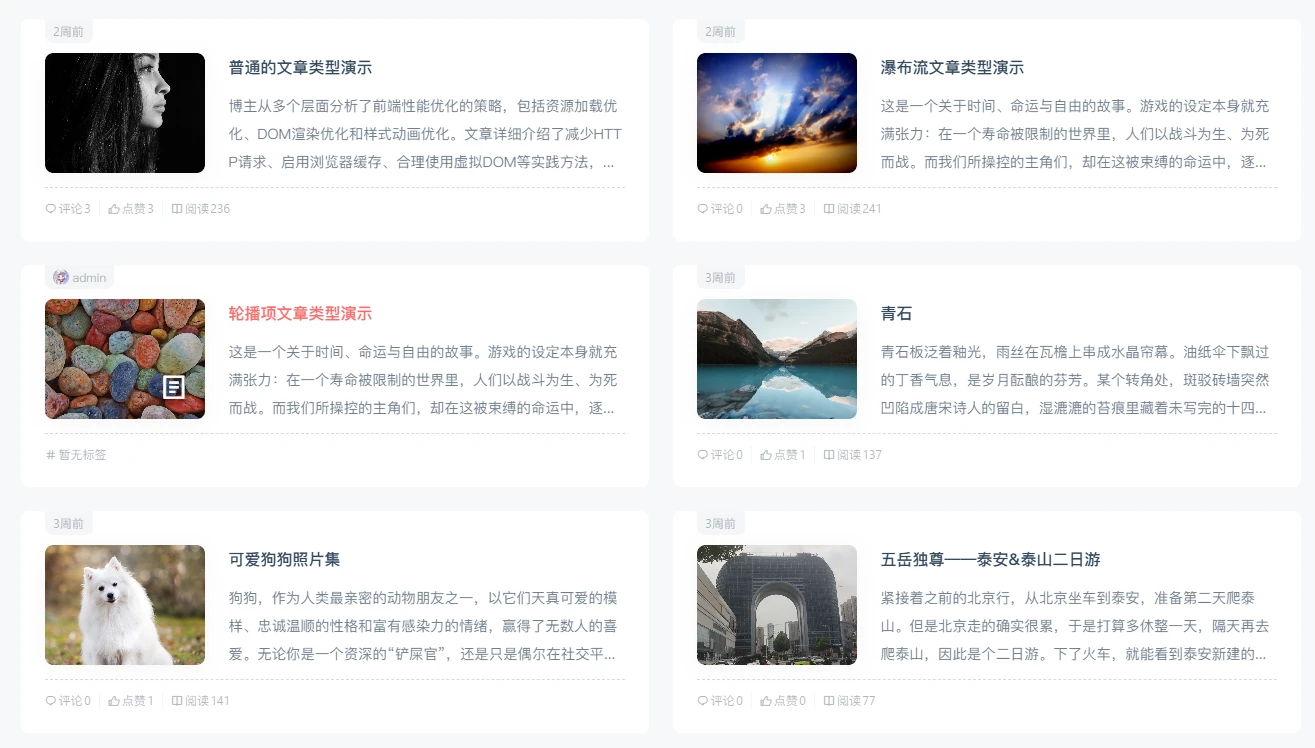🌷【主题介绍】Typecho综合型主题——Tulip的分类功能设计