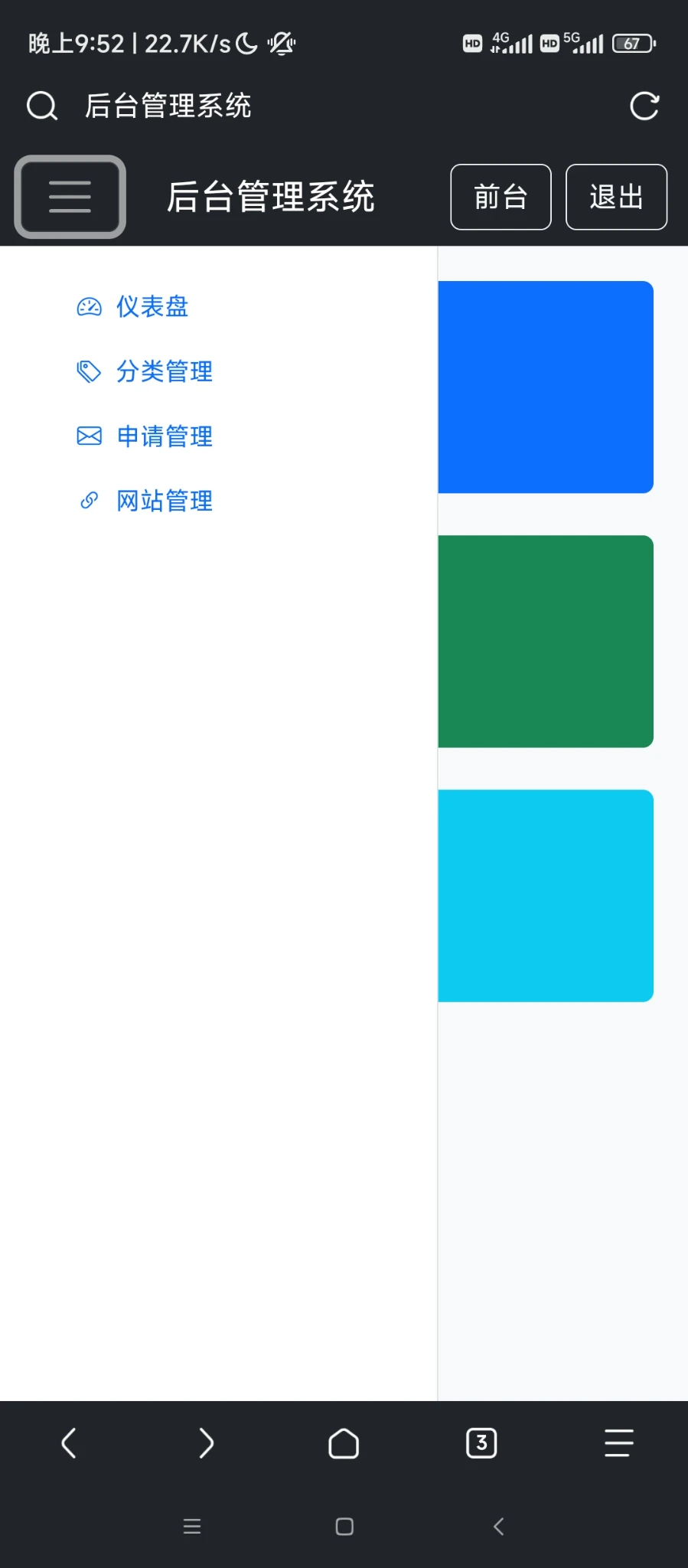 马上发布简易小清新导航系统