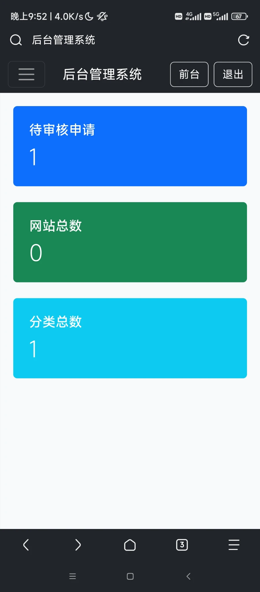马上发布简易小清新导航系统