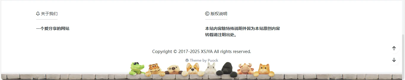一个网页底部装饰代码
