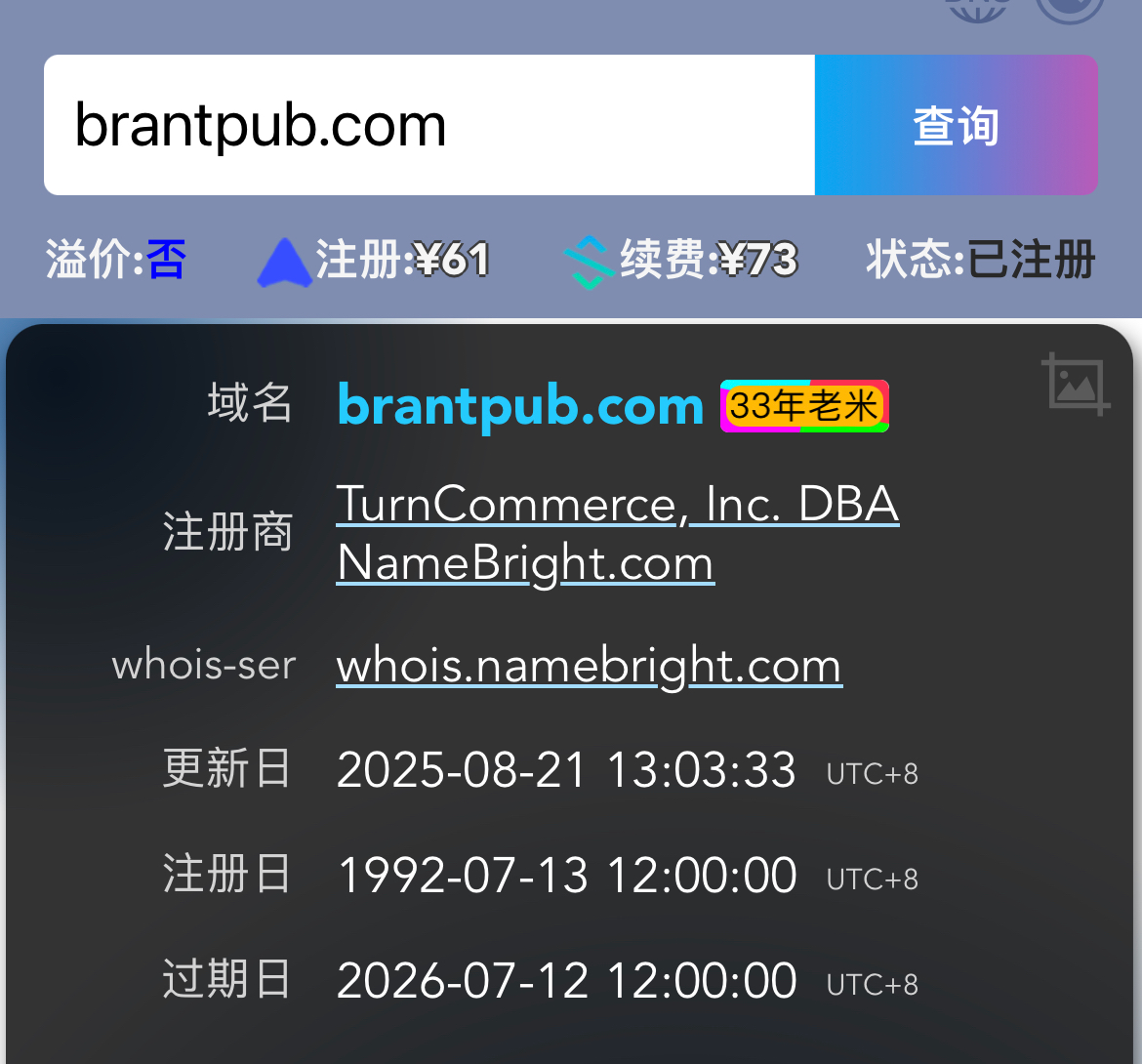 1992年的com  有人喜欢的吗