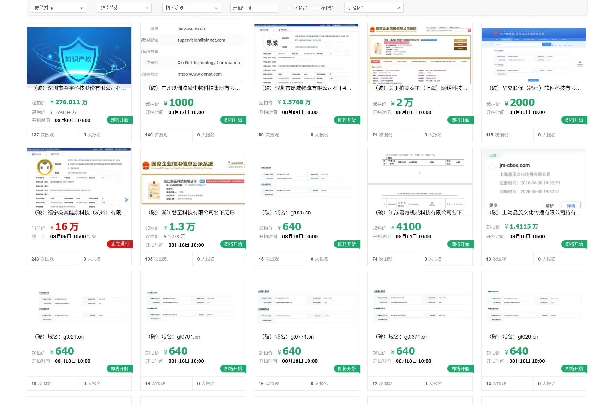 去司法拍卖捡漏，可能是个淘米新思路