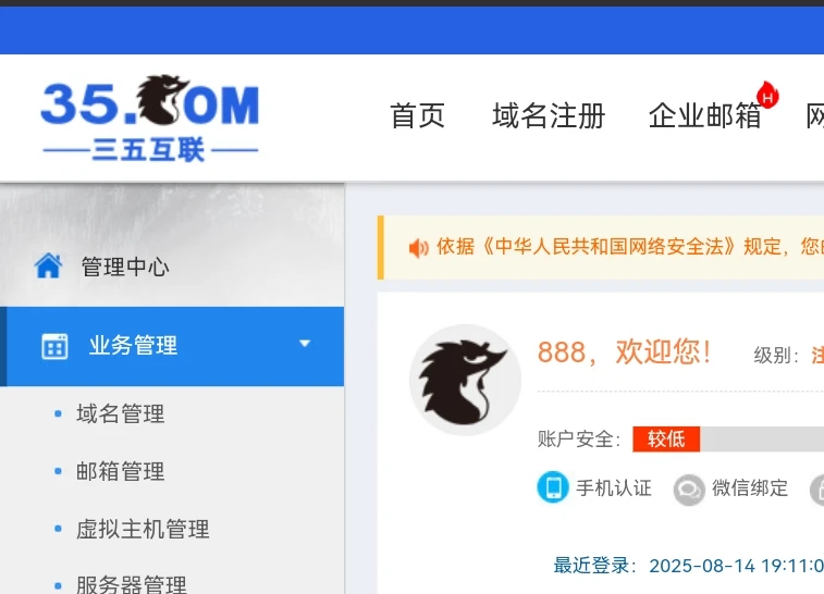35的ID能注册数字，没意思
