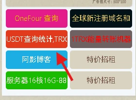 超方便的USDT记录查询工具 !