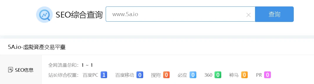 官网竟然有权重了