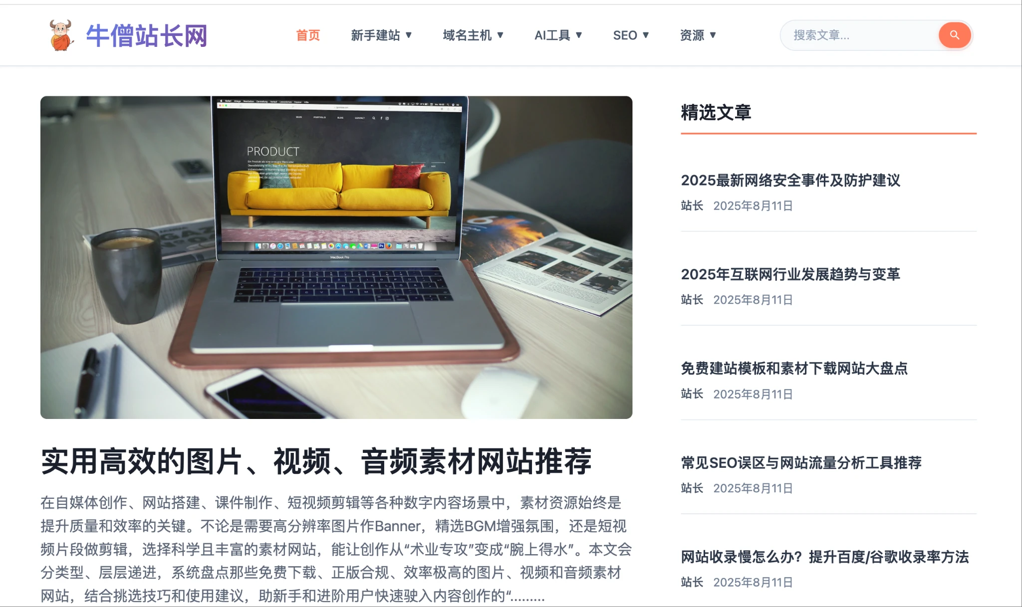 科技网站申请友情链接 niuseng.com