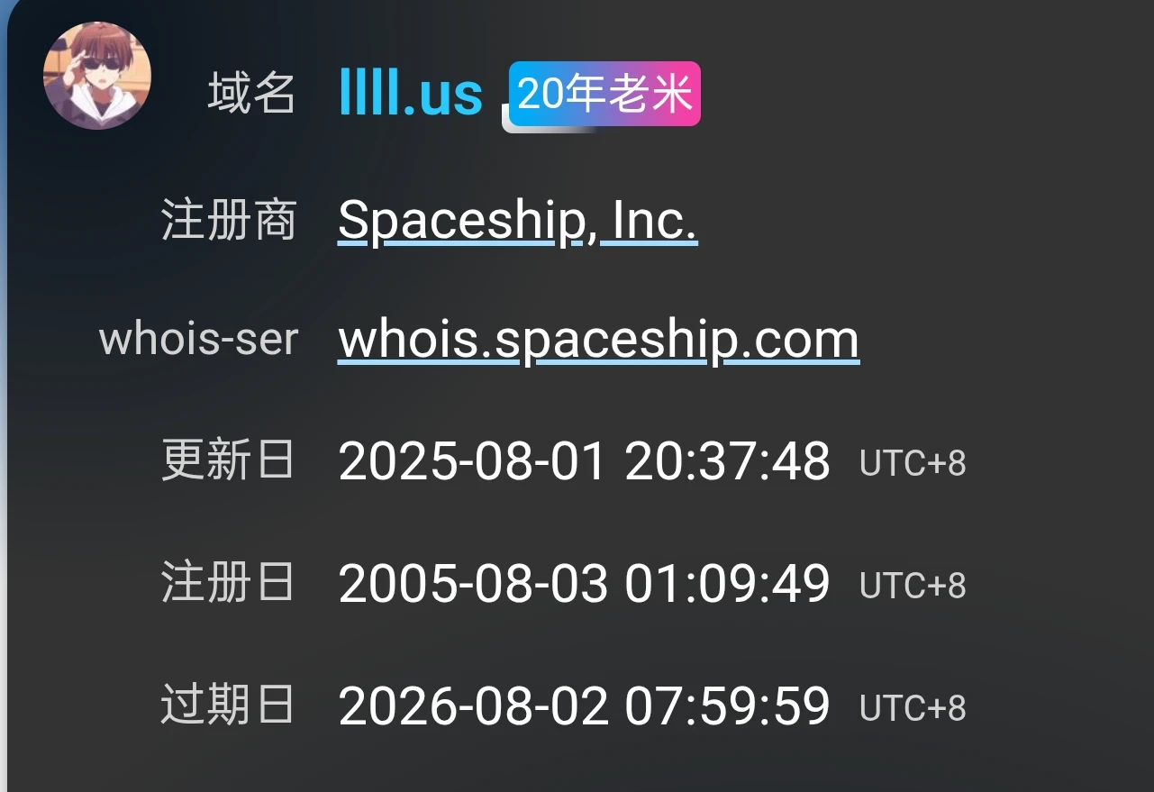 我的第二个非主流的20年老米