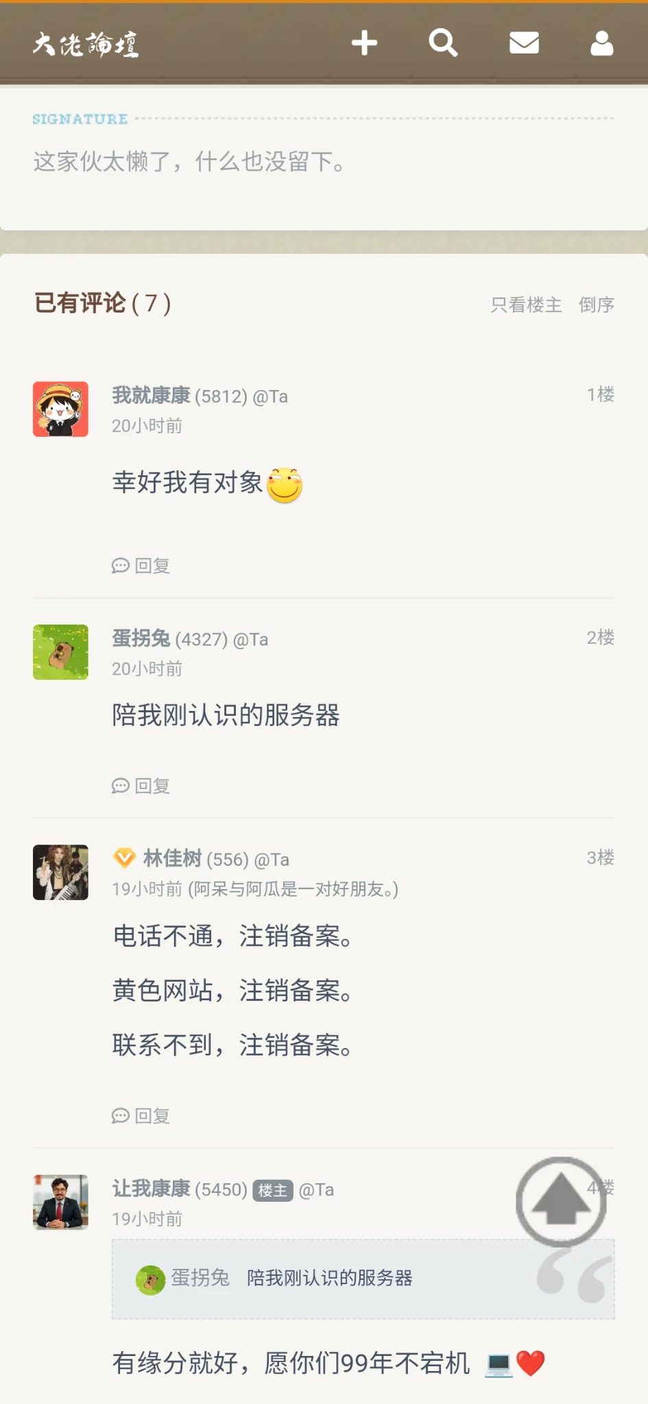 5812你对象没的真快