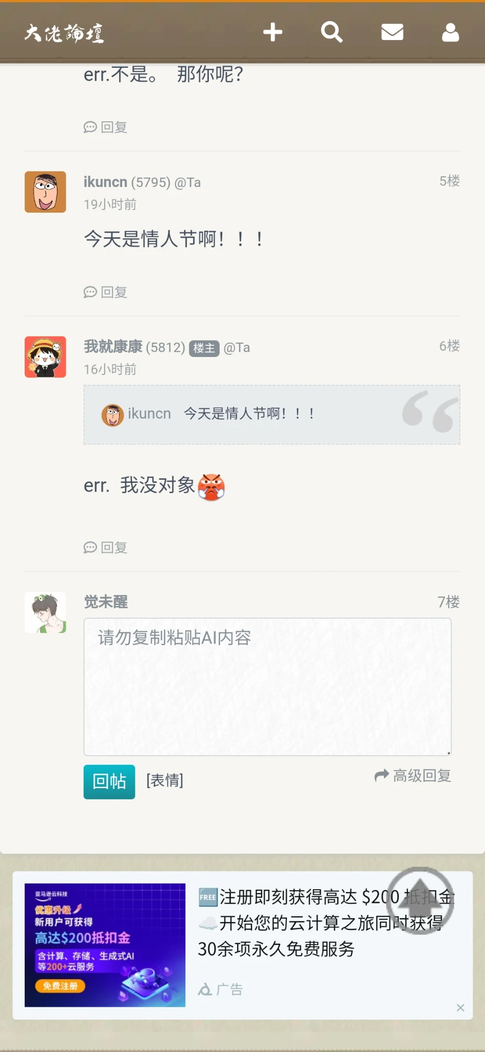 5812你对象没的真快