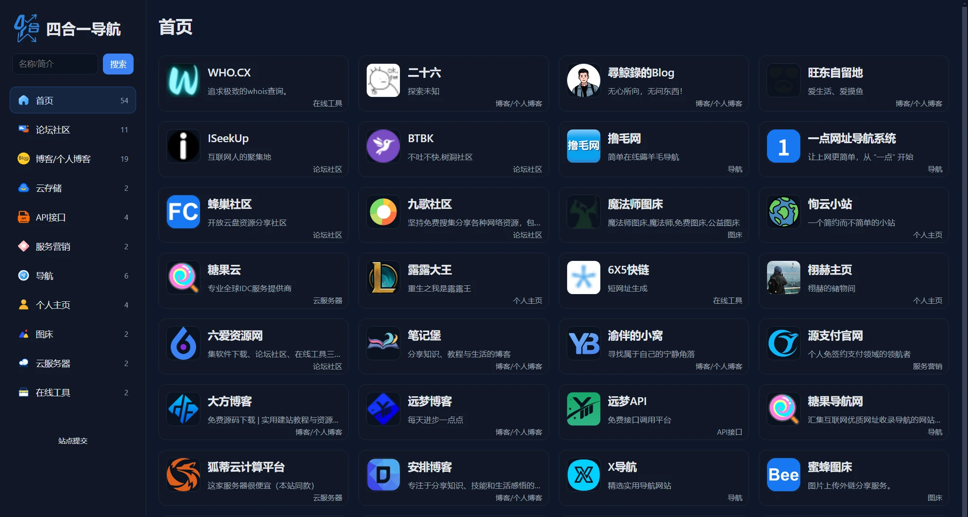 昨天搭建的导航网，今天必应就收录了几个人的网站了。