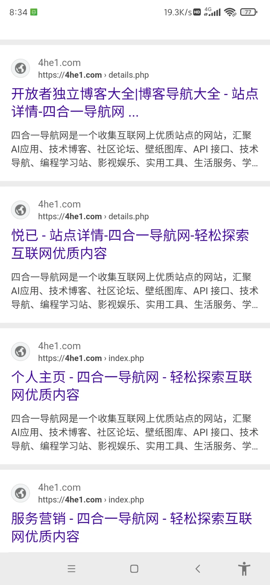 昨天搭建的导航网，今天必应就收录了几个人的网站了。