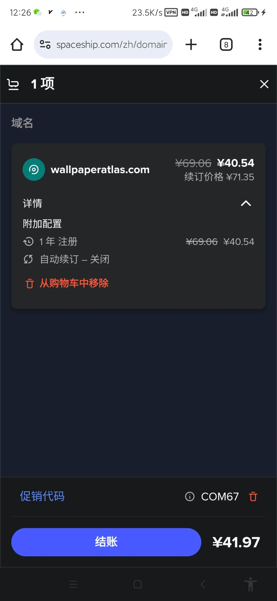 推荐个英文未注册com的域名