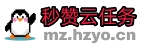 买了个彩虹秒赞云任务 来大佬制作个logo