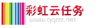 买了个彩虹秒赞云任务 来大佬制作个logo