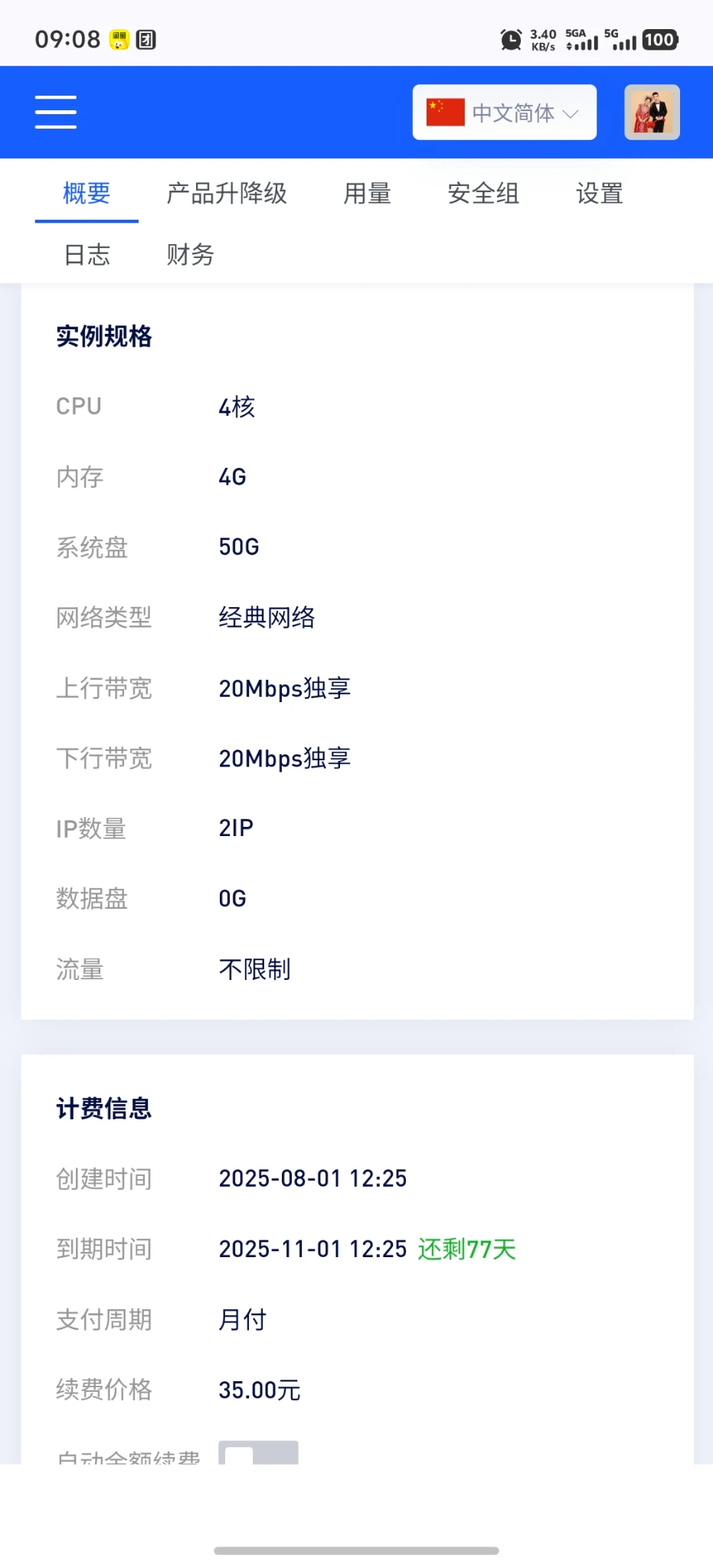 出一台香港双ip 4-4-20m