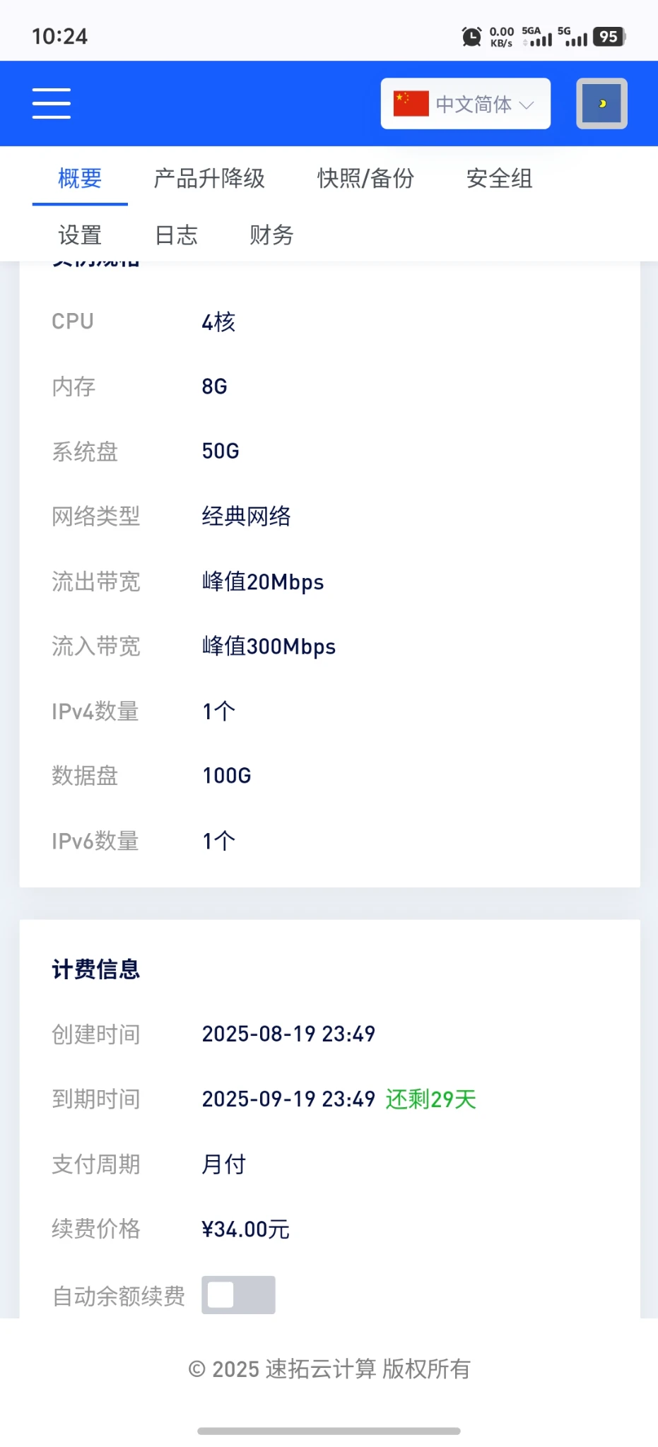 出一台4-8宁波