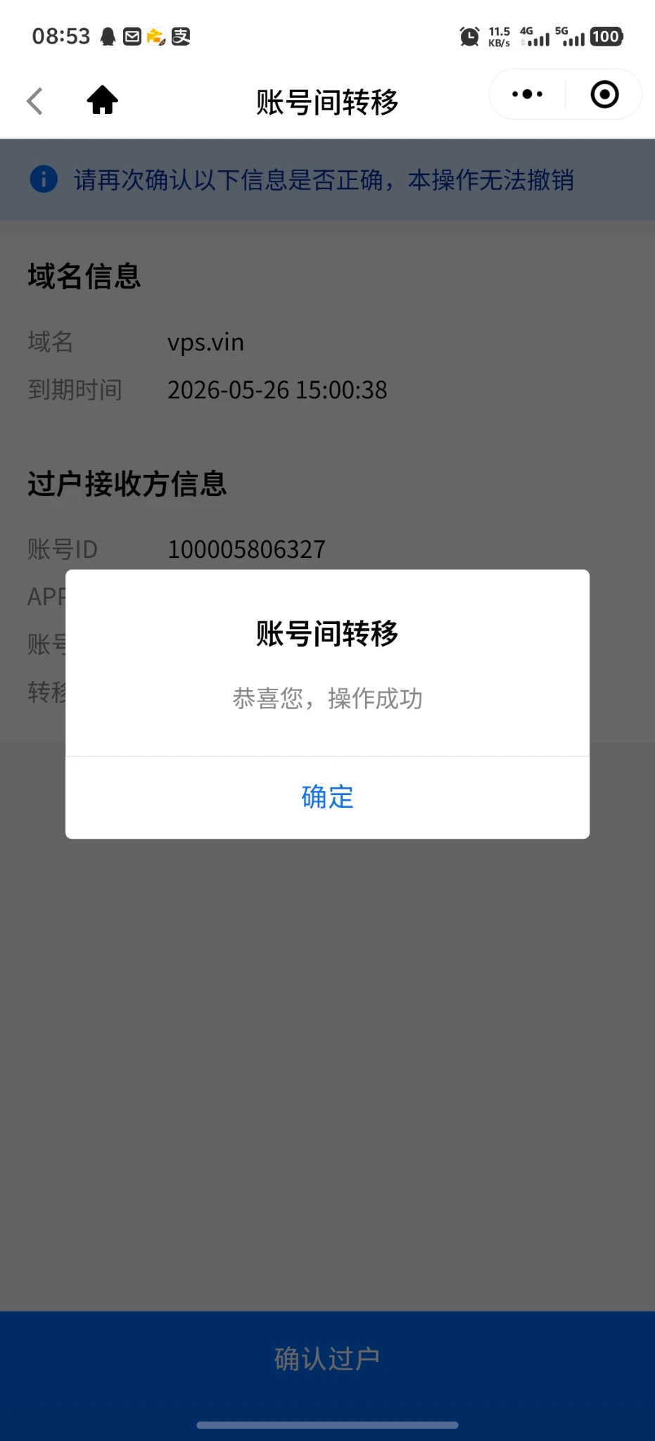 vps.vin  5张出了