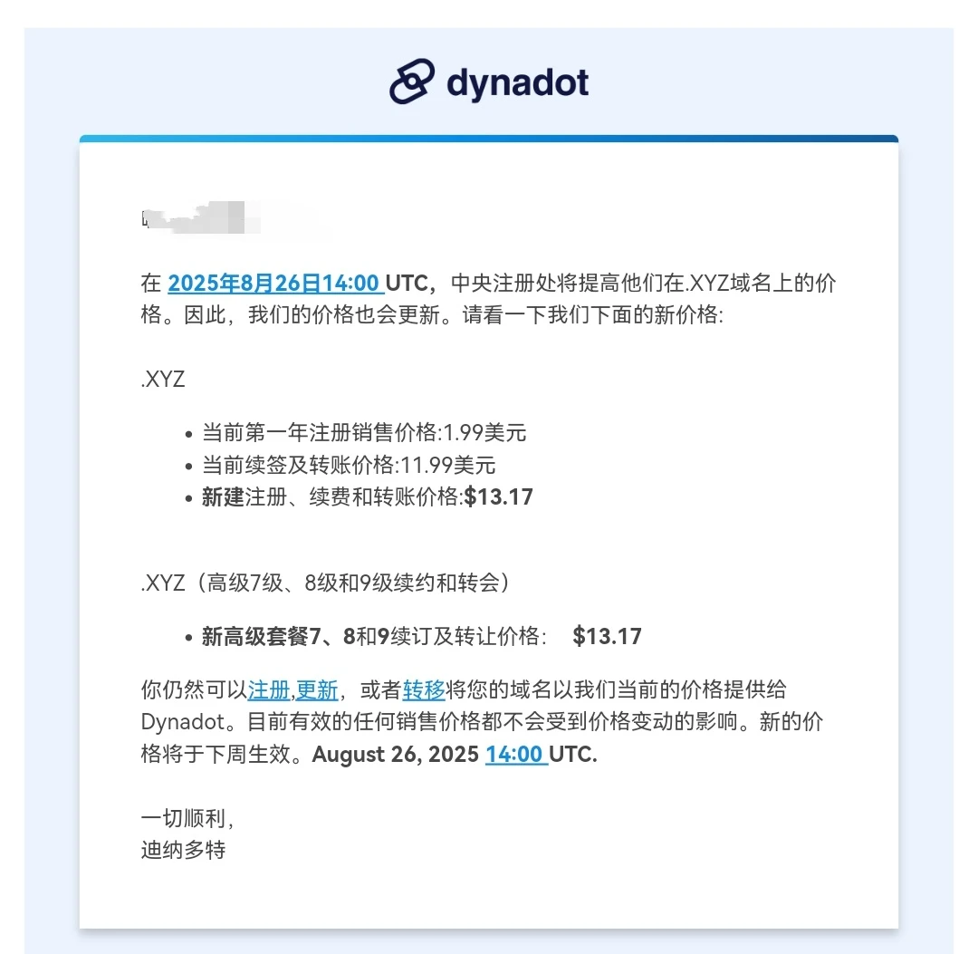 .xyz 杀猪了，注册续费涨价一年13.17刀