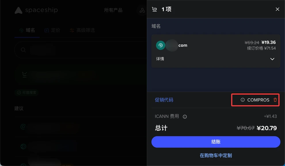 注册COM如何省出一顿工作餐！