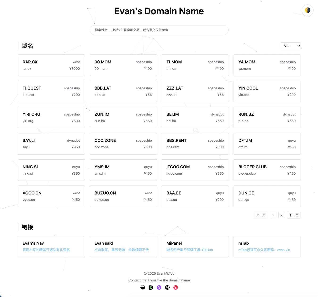 EvanMi升级了