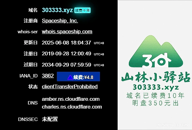 传家宝域名，域名留三代，人走域名还在