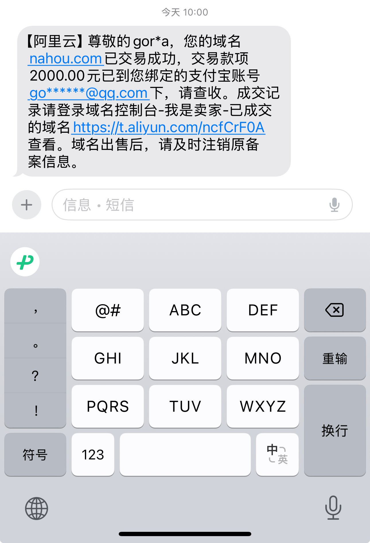 随便填的2000块钱，居然卖掉了