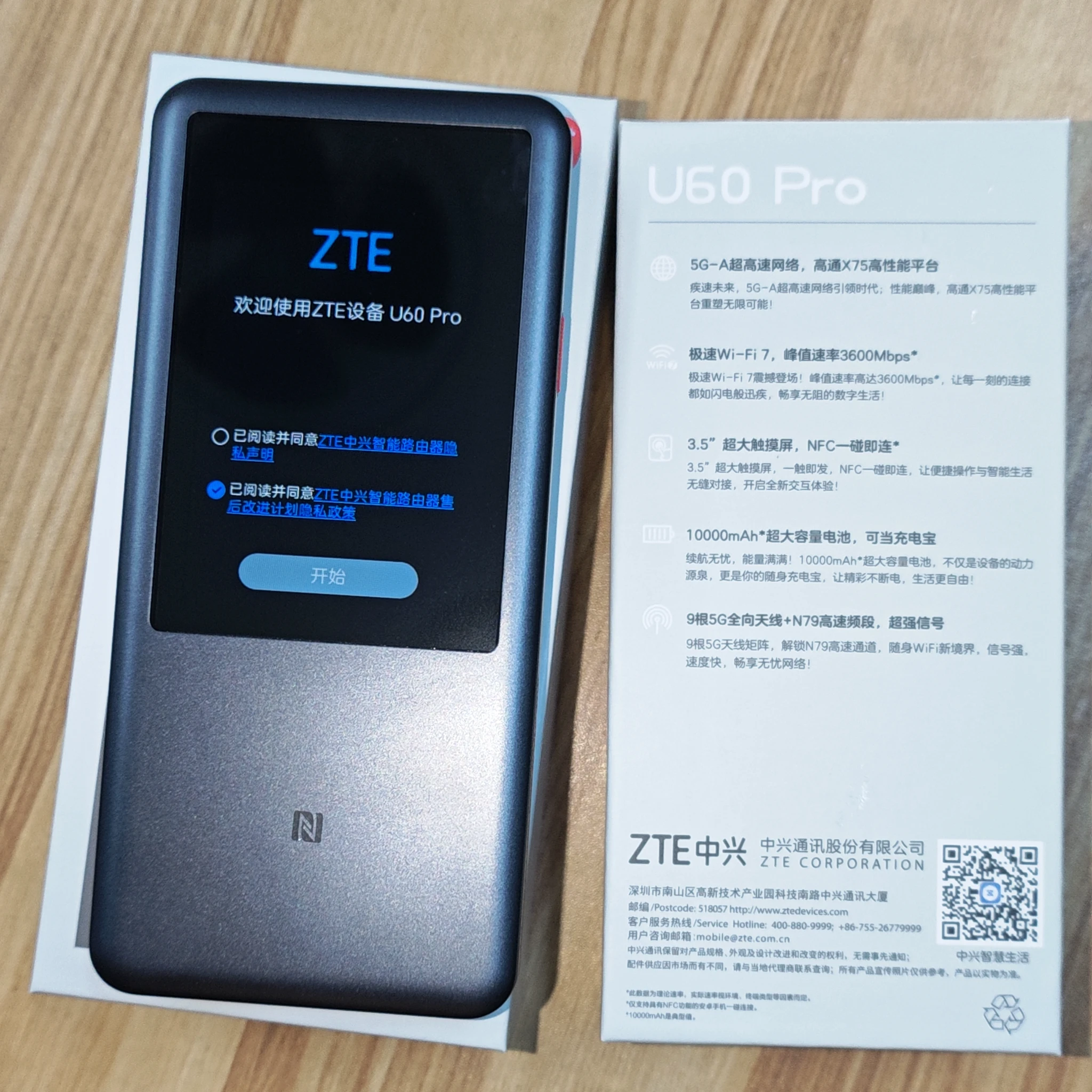 收到货了 我的U60pro